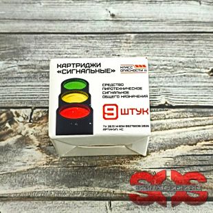 Картриджи сигнальные для пусковых устройств «ГВАД» Картриджи сигнальные для пусковых устройств «ГВАД»